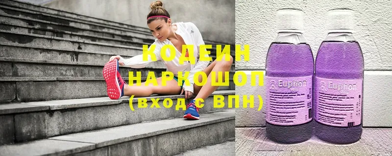 Кодеиновый сироп Lean напиток Lean (лин)  где можно купить наркотик  Тольятти 